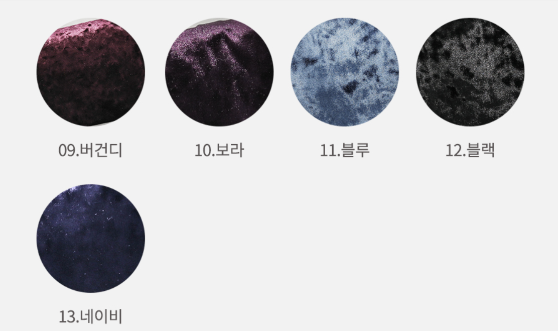 대폭 벨벳스판크리스 색상표 두 번째