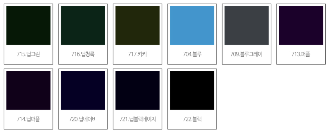 대폭 벨벳스판 색상표 두 번째